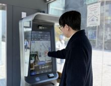 안양시, 전국 최초 'AI 디지털 휴먼' 버스 안내 서비스 개시…"말 한마디로 버스 찾는다"