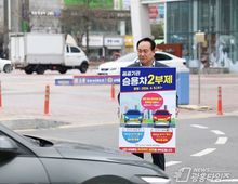 오산시, 공공기관 2부제·공영주차장 5부제 시행!