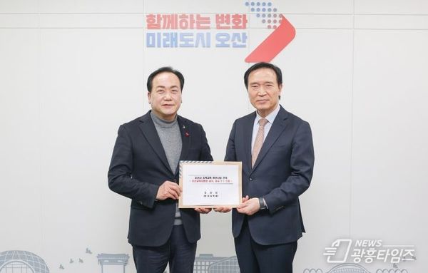 오산시, 세교2-1중학교 신설사업 추진 박차!