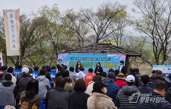 시흥시 ‘2026년 도시농업의 날’ 기념식 개최, 시민행복텃밭도 개장!