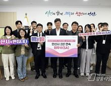 안산시, 공약 이행 평가 2년 연속 최우수(SA) 등급!