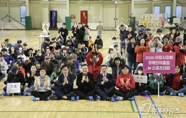 김성제 의왕시장 "장애인이 지역사회 구성원으로서 자부심 높이는 체육활동 지원할 것"