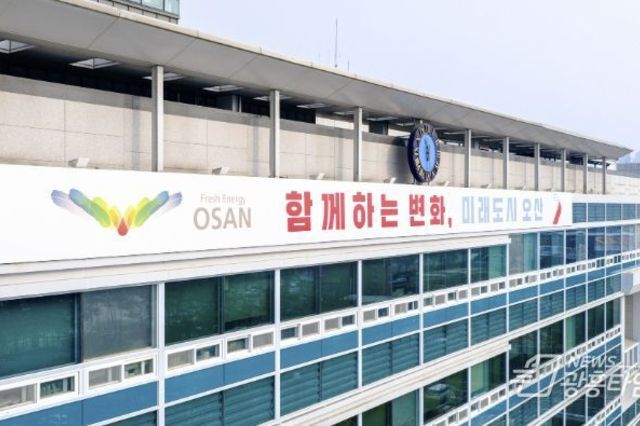 오산시, 매니페스토 공약이행 평가 3년속 최우수(SA)