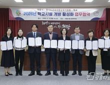 김성제 의왕시장 "학교시설, 지역과 함께 누리는 열린 공간으로 지원 강화할 것"