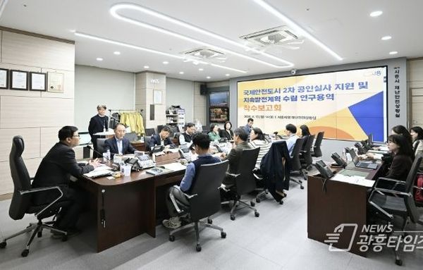 시흥시, 국제안전도시 2기 공인 향한 본격 행보 시작!