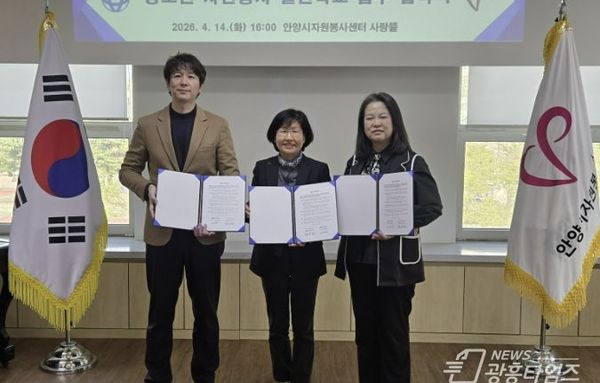 안양시, "봉사 점수 없어도 모인다"…청소년 봉사 패러다임 전환!