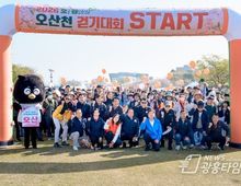 오산천서 '2026 오! 산뜻한 걷기대회' 성황…시민 2,500여 명 참여!
