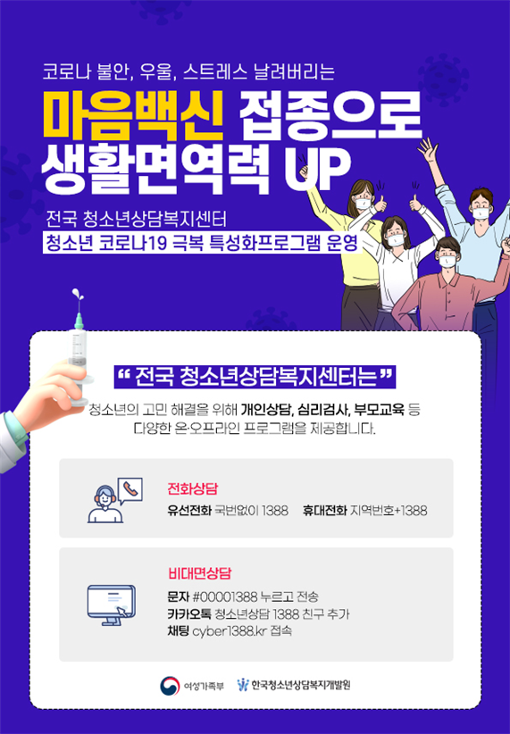 안내문(제공=광명시청소년재단) 안내문(제공=광명시청소년재단)