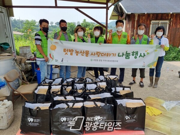 과림동_농산물재배(사진제공=과림동 행정복지센터) 과림동_농산물재배(사진제공=과림동 행정복지센터)