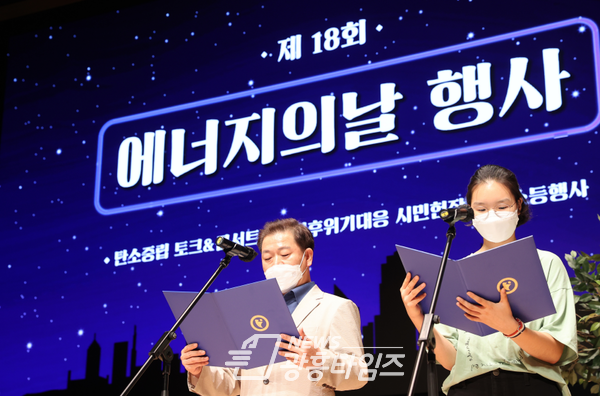 광명시는 8월 22일 에너지의 날을 맞아 온라인으로 탄소중립 토크콘서트를 개최했다.(기후위기 대응 광명시민헌장 발표)/사진제공=광명시 광명시는 8월 22일 에너지의 날을 맞아 온라인으로 탄소중립 토크콘서트를 개최했다.(기후위기 대응 광명시민헌장 발표)/사진제공=광명시
