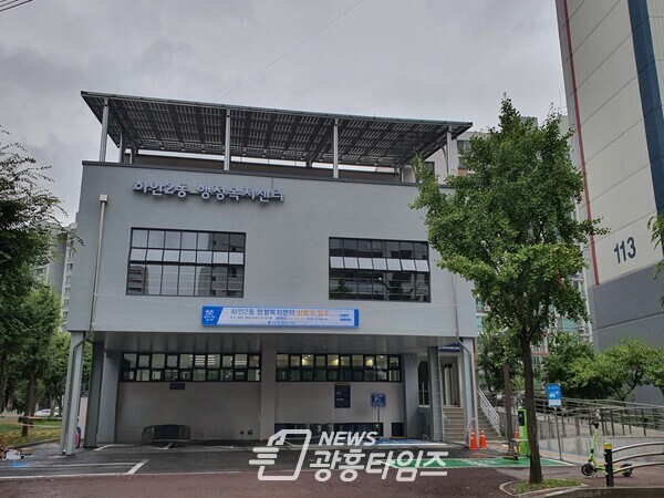 광명시 하안2동 행정복지센터(사진제공=하안2동 행정복지센터) 광명시 하안2동 행정복지센터(사진제공=하안2동 행정복지센터)