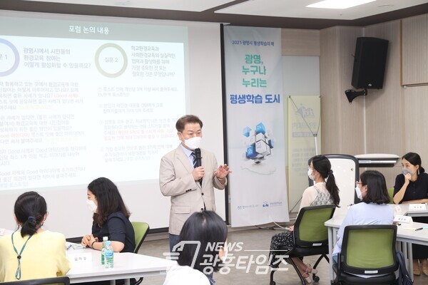 8월 23일 평생학습원에서 ‘광명시민과 함께 화목한 환경이야기’를 주제로 시민 2차 포럼에서 "시민의견 반영해 내실있는 환경교육 계획 수립할 것"이라고 밝히는 박승원 광명시장 (사진제공=광명시) 8월 23일 평생학습원에서 ‘광명시민과 함께 화목한 환경이야기’를 주제로 시민 2차 포럼에서 "시민의견 반영해 내실있는 환경교육 계획 수립할 것"이라고 밝히는 박승원 광명시장 (사진제공=광명시)