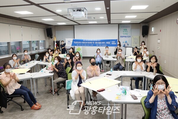 광명시는 8월 23일 평생학습원에서 ‘광명시민과 함께 화목한 환경이야기’를 주제로 시민 2차 포럼을 개최했다(사진제공=광명시) 광명시는 8월 23일 평생학습원에서 ‘광명시민과 함께 화목한 환경이야기’를 주제로 시민 2차 포럼을 개최했다(사진제공=광명시)