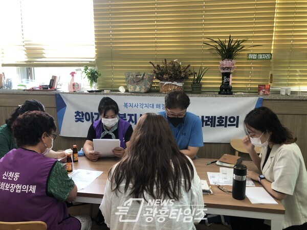 신천동 지역사회보장협의체 내부 사례회의(사진제공=신천동 행정복지센터) 신천동 지역사회보장협의체 내부 사례회의(사진제공=신천동 행정복지센터)