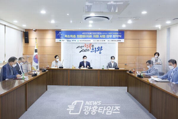 의왕시, 저소득층 치과 의료비 지원 사업 추진(사진제공=의왕시) 의왕시, 저소득층 치과 의료비 지원 사업 추진(사진제공=의왕시)
