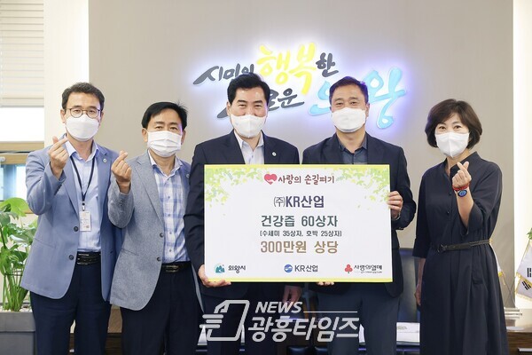 (주)KR산업, 건강즙 의왕시 저소득층에 기부(사진제공=의왕시) (주)KR산업, 건강즙 의왕시 저소득층에 기부(사진제공=의왕시)