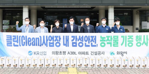 (주)KR산업, 건강즙 의왕시 저소득층에 기부(사진제공=의왕시) (주)KR산업, 건강즙 의왕시 저소득층에 기부(사진제공=의왕시)