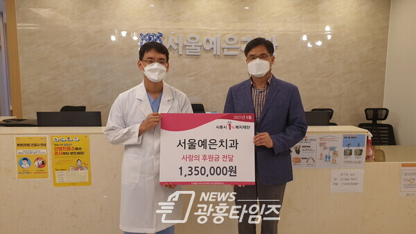 서울예은치과_후원금전달(사진제공=배곧2동 행정복지센터) 서울예은치과_후원금전달(사진제공=배곧2동 행정복지센터)