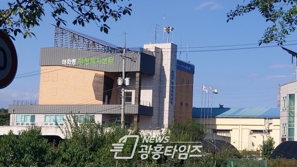 매화동 행정복지센터(사진제공=매화동 행정복지센터) 매화동 행정복지센터(사진제공=매화동 행정복지센터)