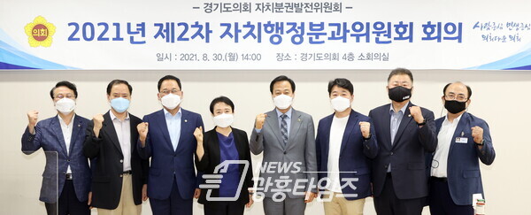 장현국 의장과 자치행정분과 위원들(사진제공=경기도의회) 장현국 의장과 자치행정분과 위원들(사진제공=경기도의회)
