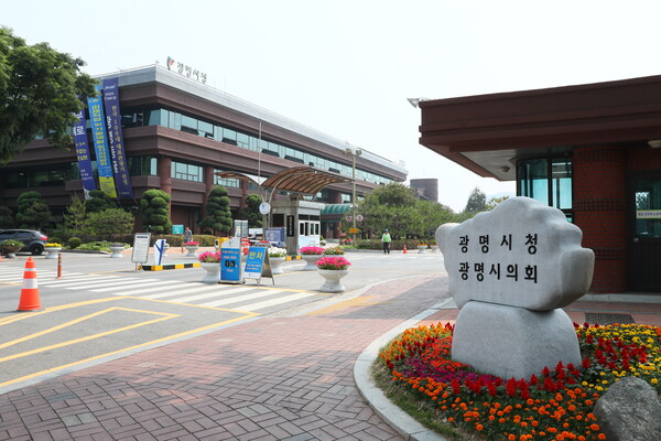 ▶광명시청 전경(사진제공=광명시) ▶광명시청 전경(사진제공=광명시)