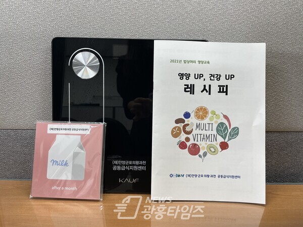 군포시가 드림스타트 아동들에게 제공하고 있는 ‘건강UP 활동 꾸러미’(사진제공=군포시) 군포시가 드림스타트 아동들에게 제공하고 있는 ‘건강UP 활동 꾸러미’(사진제공=군포시)