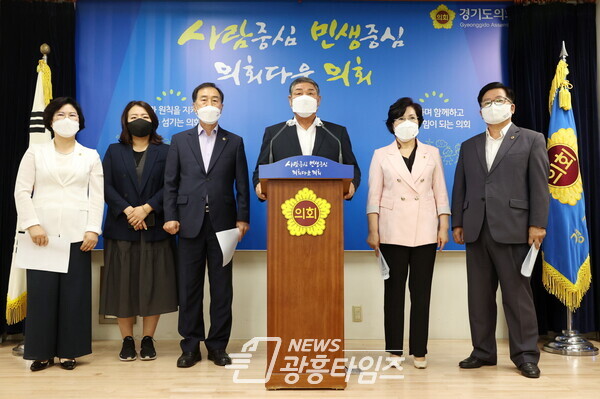 경기도의회 국민의힘 _ 민생당, 전 도민 재난지원금 지급 반대 기자회견 실시 (사진제공=경기도의회) 경기도의회 국민의힘 _ 민생당, 전 도민 재난지원금 지급 반대 기자회견 실시 (사진제공=경기도의회)