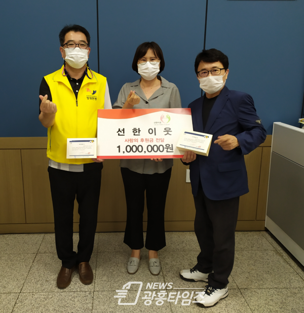 정왕본동_선한이웃 후원금전달(사진제공=정왕본동 행정복지센터) 정왕본동_선한이웃 후원금전달(사진제공=정왕본동 행정복지센터)