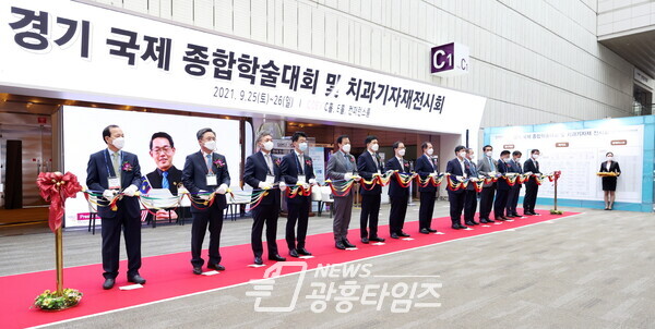 장현국 의장, 25일 GAMEX(치과기자재전시회) 2021 개회식 참석 (사진제공=경기도의회) 장현국 의장, 25일 GAMEX(치과기자재전시회) 2021 개회식 참석 (사진제공=경기도의회)