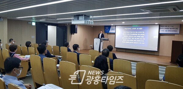 광명시는 9월 24일 한국폴리텍대학 광명융합기술교육원 강당에서 광명상공회의소 주관으로 경영포럼을 개최했다(사진제공=광명시) 광명시는 9월 24일 한국폴리텍대학 광명융합기술교육원 강당에서 광명상공회의소 주관으로 경영포럼을 개최했다(사진제공=광명시)