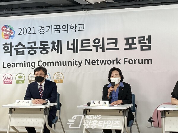 정윤경 의원, ‘경기꿈의학교 학습공동체 포럼’ 참석(사진제공=경기도의회) 정윤경 의원, ‘경기꿈의학교 학습공동체 포럼’ 참석(사진제공=경기도의회)