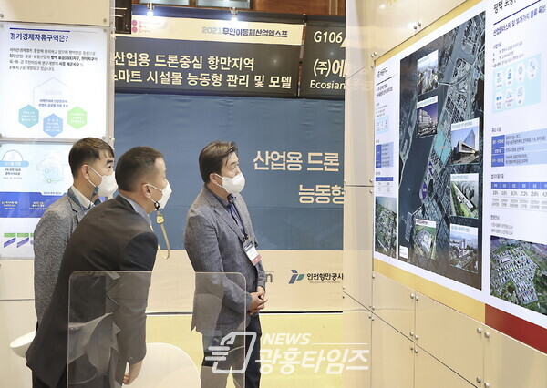무인이동체산업홍보관을 둘러보고 있는 임병택 시흥시장(사진제공=시흥시) 무인이동체산업홍보관을 둘러보고 있는 임병택 시흥시장(사진제공=시흥시)