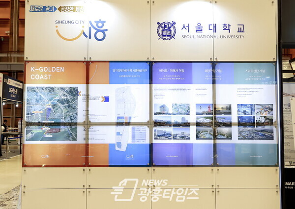 무인이동체산업홍보(사진제공=시흥시) 무인이동체산업홍보(사진제공=시흥시)