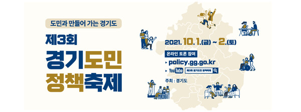 행사 이미지(제공=경기도) 행사 이미지(제공=경기도)