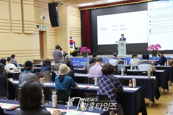 광명시는 9월 27일 광명시청 대회의실에서 광명시지속가능발전협의회와 지구를 지키는 시민행동 ‘광명RE100시민클럽’ 발대식 및 포럼을 개최했다(사진제공=광명시) 광명시는 9월 27일 광명시청 대회의실에서 광명시지속가능발전협의회와 지구를 지키는 시민행동 ‘광명RE100시민클럽’ 발대식 및 포럼을 개최했다(사진제공=광명시)
