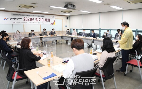시흥시재단설립1주년행사(사진제공=시흥시) 시흥시재단설립1주년행사(사진제공=시흥시)
