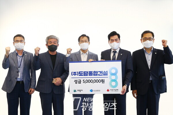 도담종합건설 후원금 500만원 기부(사진제공=의왕시) 도담종합건설 후원금 500만원 기부(사진제공=의왕시)