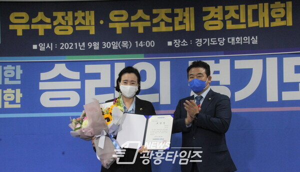 정윤경 의원, ‘더불어민주당 경기도당 우수조례 경진대회 ’ 우수조례 선정(사진제공=경기도의회) 정윤경 의원, ‘더불어민주당 경기도당 우수조례 경진대회 ’ 우수조례 선정(사진제공=경기도의회)