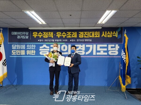 군포시의회 이길호 의원, 입법능력 인정받아 더불어민주당 경기도당 선정 '우수조례' 수상(사진제공=이길호 의원)