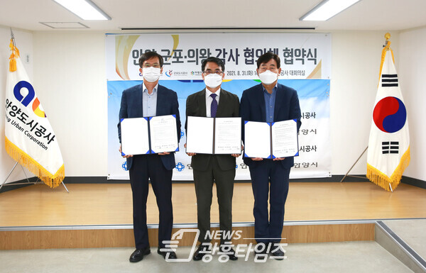 감사협의체협약식(사진제공=의왕시)