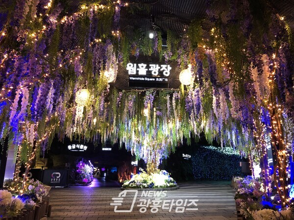 웜홀광장 웜홀광장