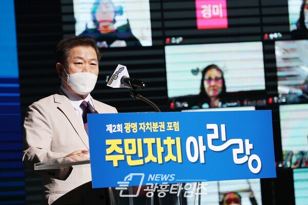 인사말을 하고 있는 박승원 광명시장(사진제공=광명시) 인사말을 하고 있는 박승원 광명시장(사진제공=광명시)