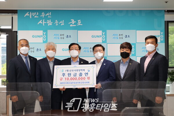 대한민국특수임무유공자회 군포시지회가 장학기금 1,000만원을 기부했다(왼쪽에서 두 번째 군포사랑장학회 이명근 이사장, 세 번째 대한민국특수임무유공자회 전용환 군포시지회장, 네 번째 한대희 시장)/사진제공=군포시 대한민국특수임무유공자회 군포시지회가 장학기금 1,000만원을 기부했다(왼쪽에서 두 번째 군포사랑장학회 이명근 이사장, 세 번째 대한민국특수임무유공자회 전용환 군포시지회장, 네 번째 한대희 시장)/사진제공=군포시