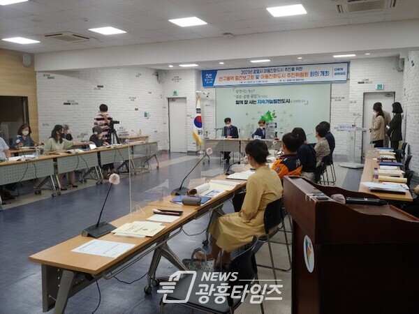 광명시는 9월 4일 광명시청 중회의실에서 아동친화도시 추진을 위한 연구용역 보고회 및 아동친화도시 추진위원회 회의를 개최했다(사진제공=광명시) 광명시는 9월 4일 광명시청 중회의실에서 아동친화도시 추진을 위한 연구용역 보고회 및 아동친화도시 추진위원회 회의를 개최했다(사진제공=광명시)