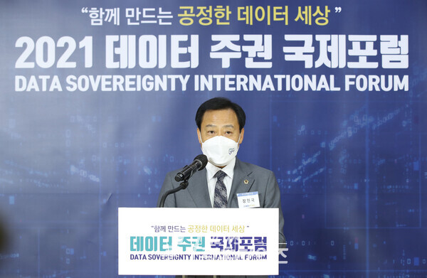 장현국 의장, 2021 데이터 주권 국제포럼 개회식 축사(사진제공=경기도의회) 장현국 의장, 2021 데이터 주권 국제포럼 개회식 축사(사진제공=경기도의회)