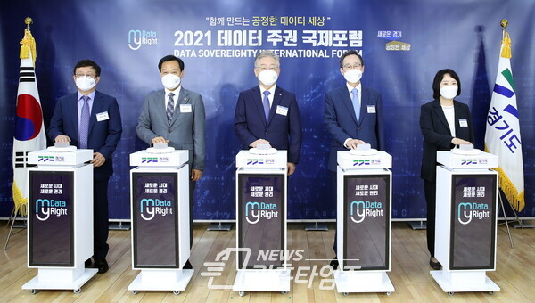 장현국 의장, 2021 데이터 주권 국제포럼 개회식 참석 (3) 장현국 의장, 2021 데이터 주권 국제포럼 개회식 참석 (3)