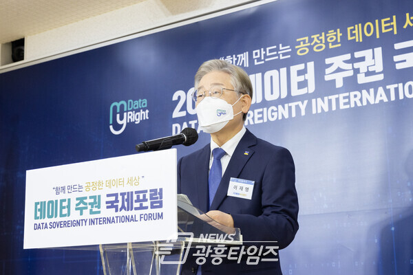 2021데이터 주권 국제포럼 개회식에서 개회사를 하고 있는 이재명 지사(사진제공=경기도) 2021데이터 주권 국제포럼 개회식에서 개회사를 하고 있는 이재명 지사(사진제공=경기도)