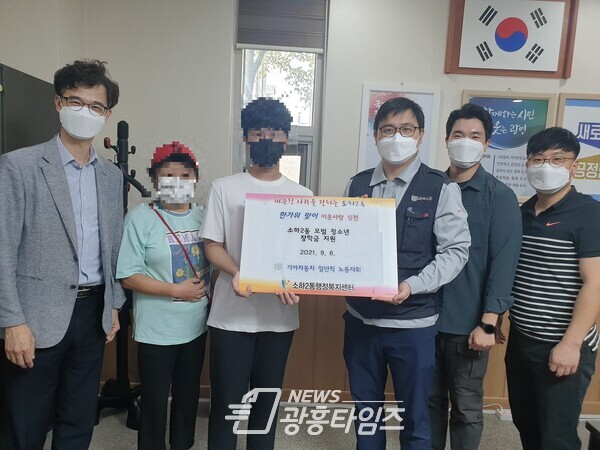 기아자동차 일반직 노동자회는 9월 8일 충현중학교 재학중인 청소년에게 장학금 100만원을 전달했다(사진제공=소화2동 행정복지센터) 기아자동차 일반직 노동자회는 9월 8일 충현중학교 재학중인 청소년에게 장학금 100만원을 전달했다(사진제공=소화2동 행정복지센터)