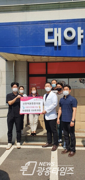 대야동_신천역본튼튼의원 후원품전달(사진제공=대야동 행정복지센터) 대야동_신천역본튼튼의원 후원품전달(사진제공=대야동 행정복지센터)