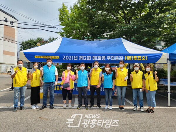 매화동_주민총회(사진제공=매화동 행정복지센터) 매화동_주민총회(사진제공=매화동 행정복지센터)